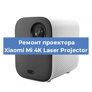 Замена поляризатора на проекторе Xiaomi Mi 4K Laser Projector в Ростове-на-Дону